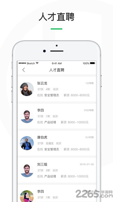 湖南国皓教育app 国皓教育软件