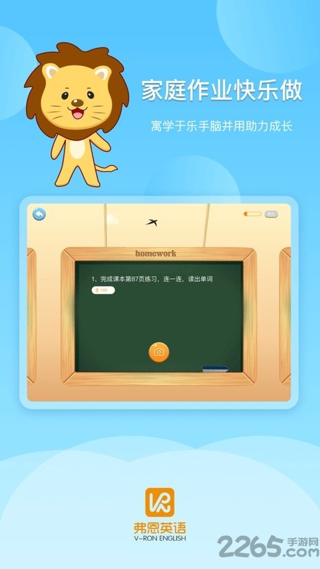 弗恩英语手机版下载