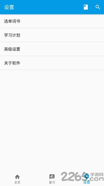 背单词手机版下载