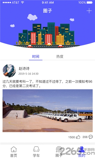嘎嘎学车下载