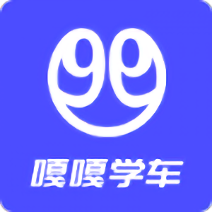 嘎嘎学车手机版