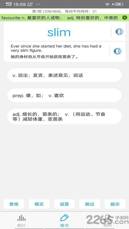 gmat词汇免费下载