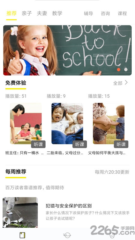 启光课堂app下载