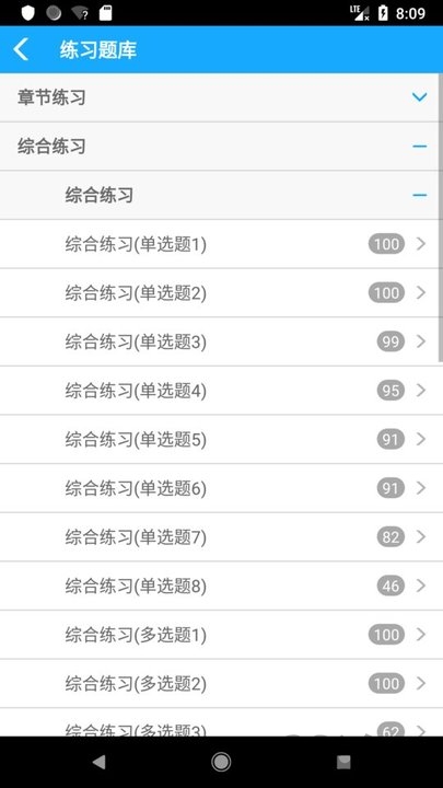 职称考试大全app 职称考试大全app下载