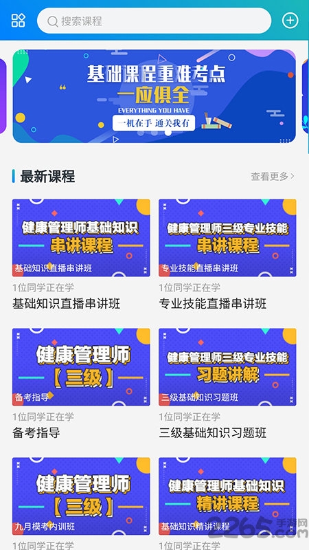 玉华教育官方版下载