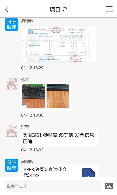 爱科研软件