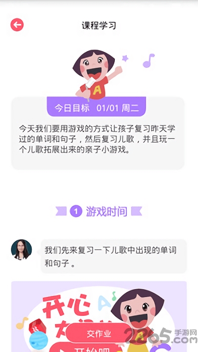 开心英语启蒙软件 开心英语启蒙课程app下载