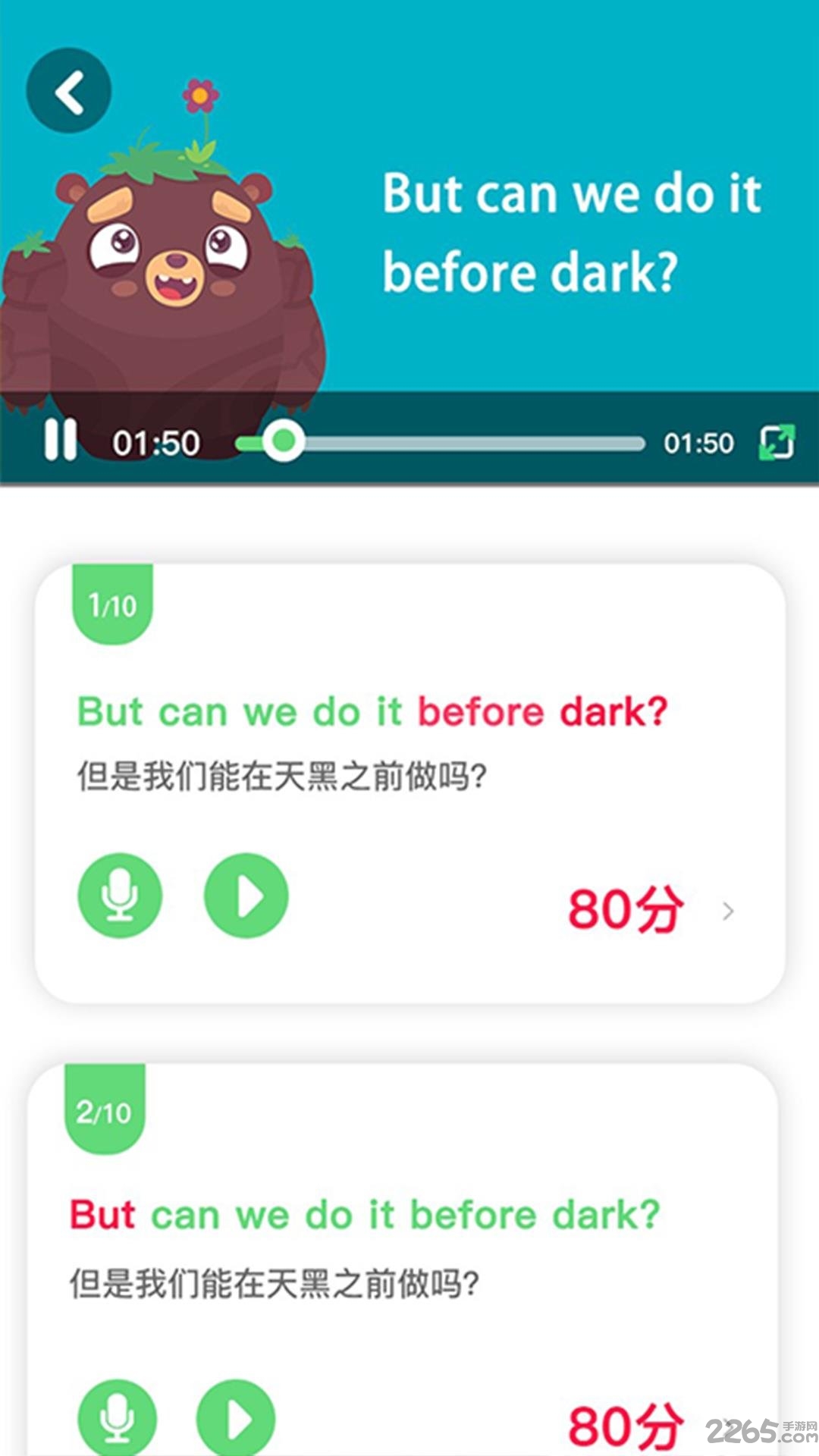 爱说才会赢下载