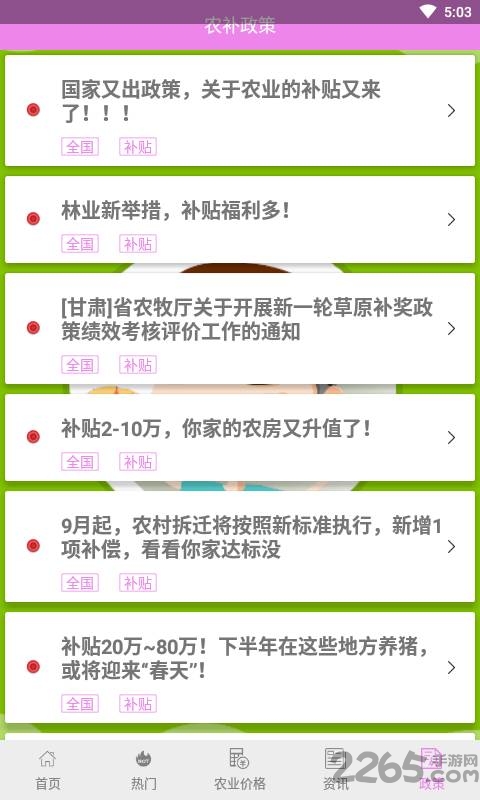 宝宝巴士掌上农场手机版