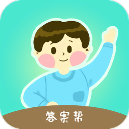 学生作业答案帮app v1.0 安卓版