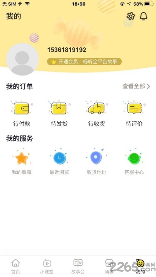 豆苗丫下载