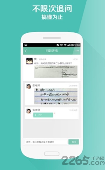 爱题生下载