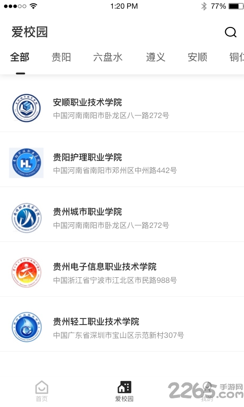 分类招生下载