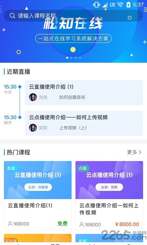 松知在线下载