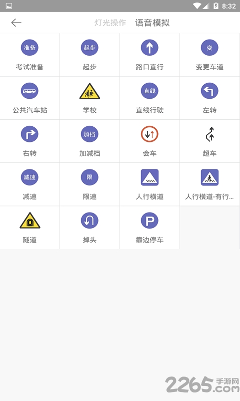 驾照优学下载