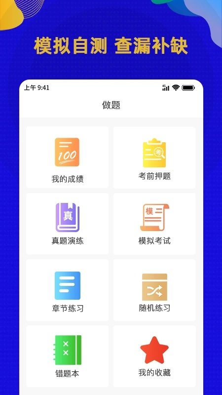 爱微课app下载