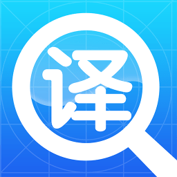 手机翻译软件大全