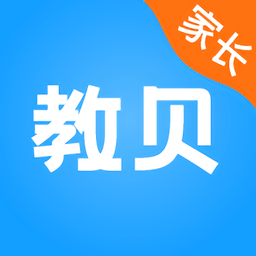 教贝家长端最新版 v1.0.0 安卓版