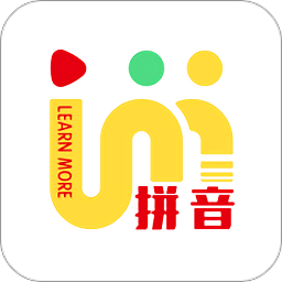 拼音卷app