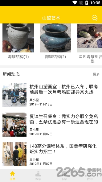 山望画室下载