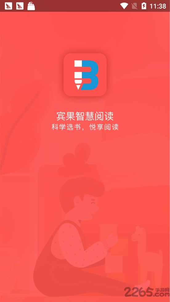 宾果智学下载