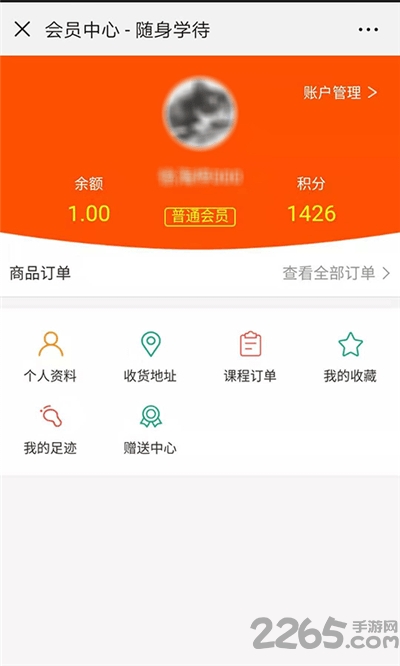 随身学待下载