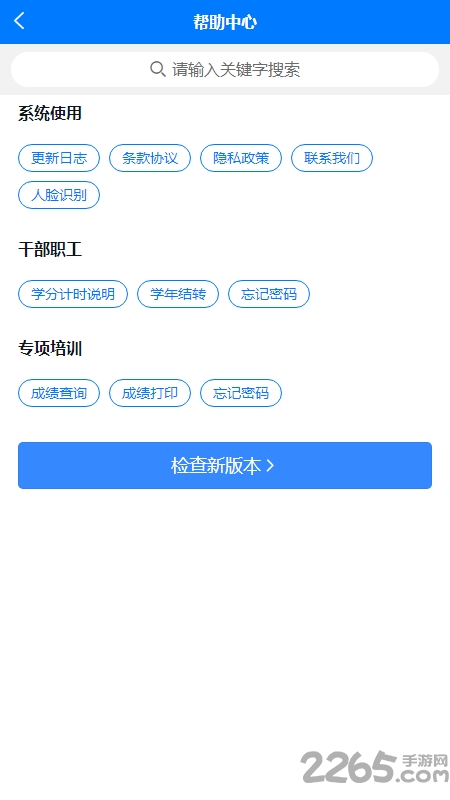 交通在线教育 交通在线教育下载