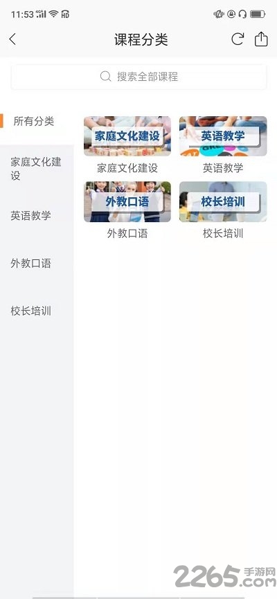 语慧帮教育app下载