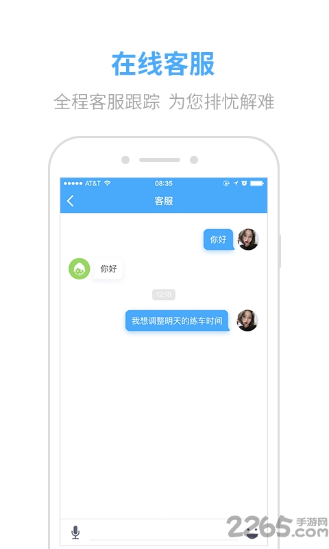 凸凸教练 凸凸教练下载