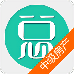 中级房地产经济师题库最新版 v4.43 安卓版
