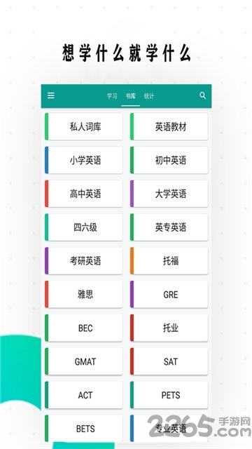 英语轻松读词手机版下载