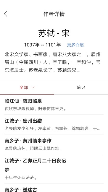 诗词之旅app下载