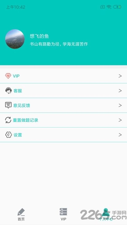 二级c语言学习宝典app 二级c语言学习宝典app下载