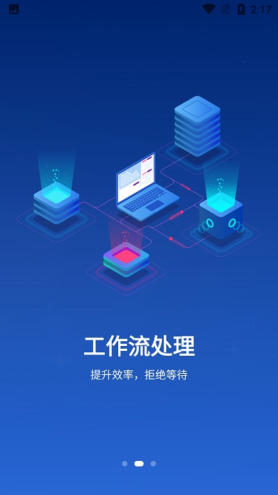 三亚教育管理app下载
