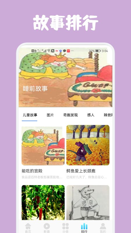 儿童早教启蒙学习手机版下载