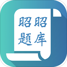 昭昭题库手机版 v2.6.0 安卓版