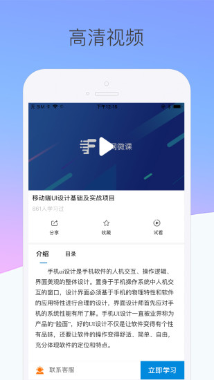 泛网微课最新版 泛网微课app下载