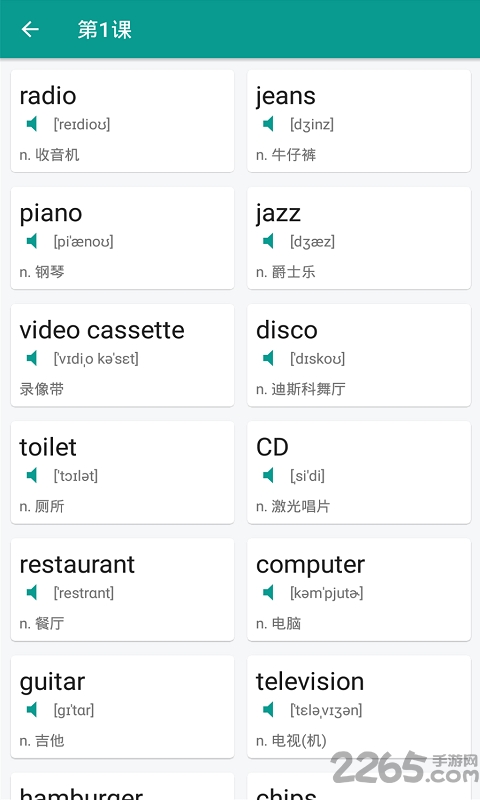 喵喵单词库下载