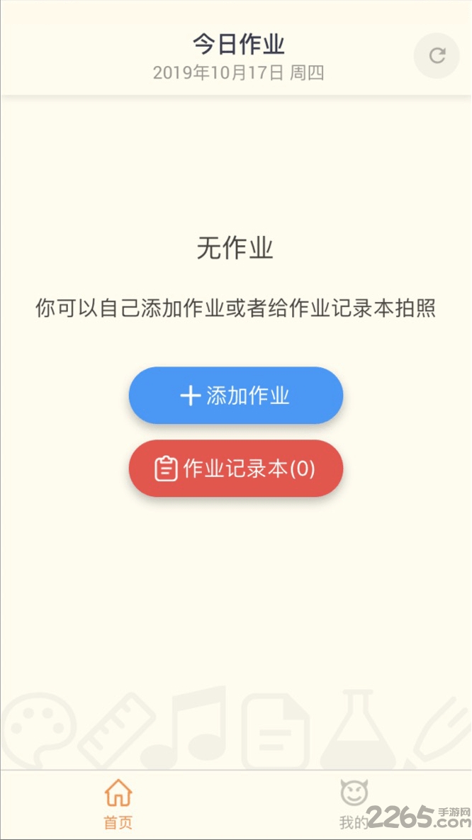 础础下载