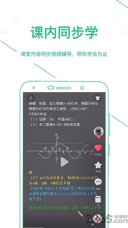 浙教高分app下载