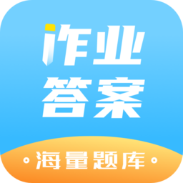 作业答案精灵助手app v1.1.0 安卓版