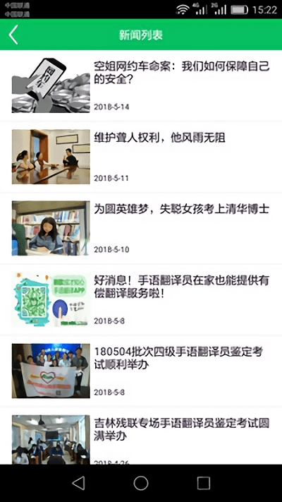 成才手语手机版下载
