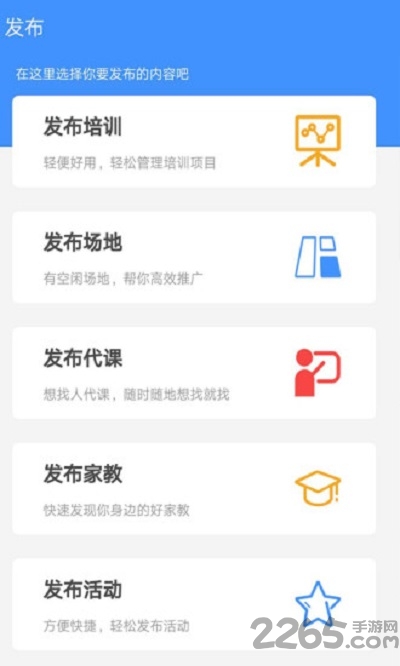 课来了app下载