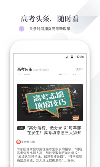 逻马生涯手机版