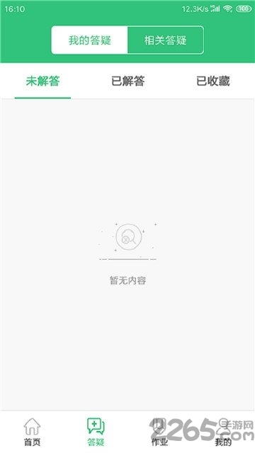 坚持学教师版下载