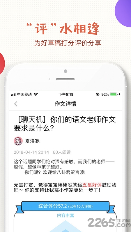 晒草稿软件下载