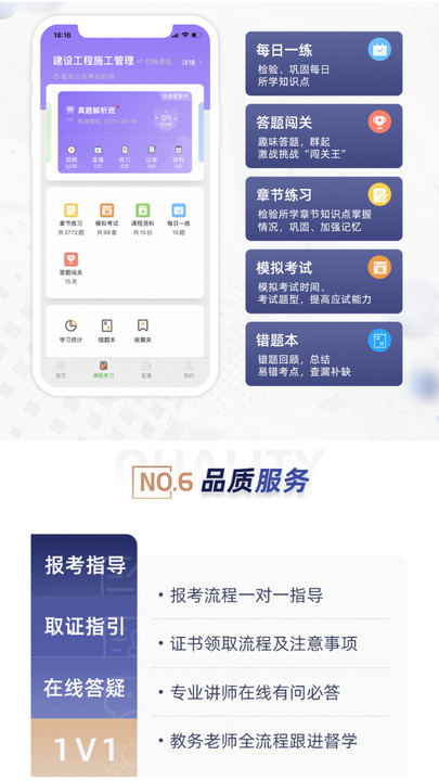 芒智学堂app下载