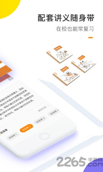 朗播高考英语 朗播高考英语app下载