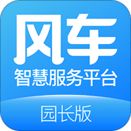 风车园长版app