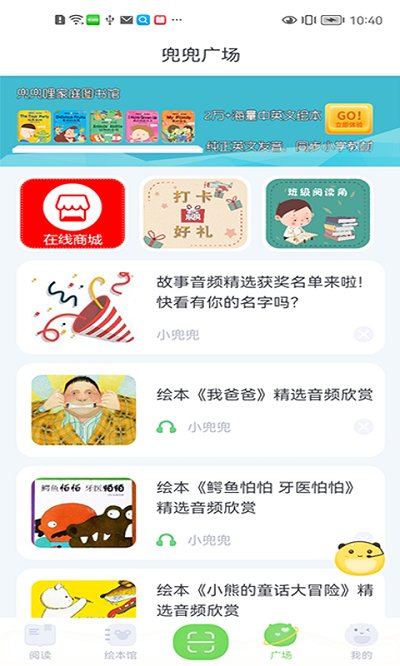 兜兜哩app下载